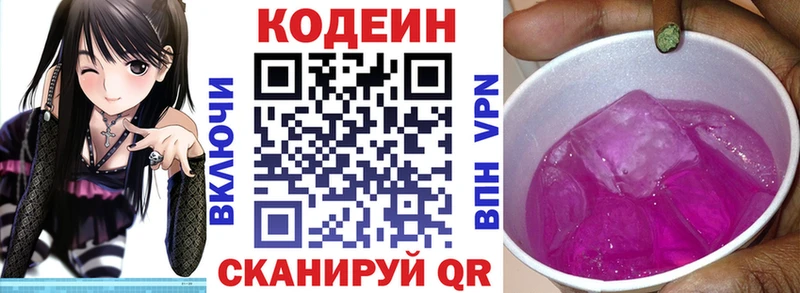 Codein Purple Drank  Купить закладки  Стародуб 