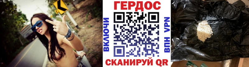 Купить где  Стародуб  ГЕРОИН белый 