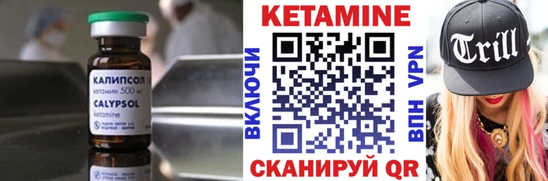 Кетамин ketamine  Купить где  Стародуб 