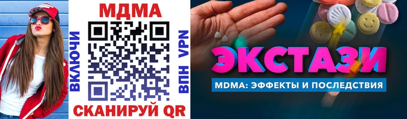 Купить закладки  Стародуб  MDMA молли 