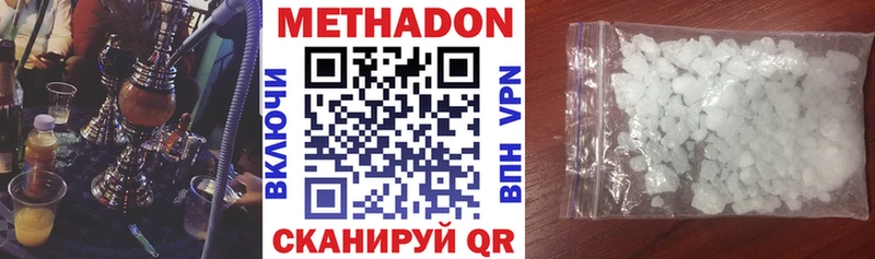 МЕТАДОН methadone  Купить где  Стародуб 